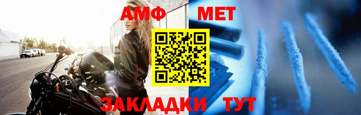 Меф мяу мяу Томск