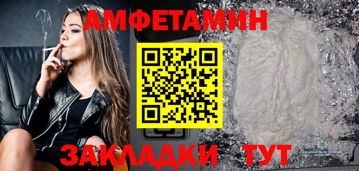 Amphetamine  Вход с VPN  Томск  Амфетамин Premium 