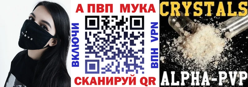 APVP крисы CK  Томск 