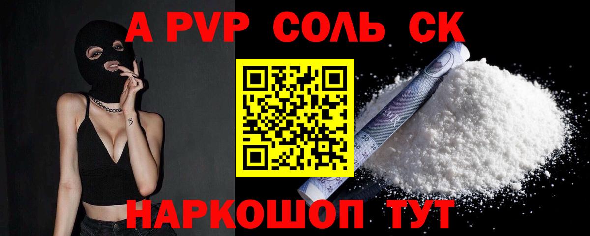 Alpha PVP крисы CK  Alfa_PVP Crystall  Alpha PVP крисы CK  Вход с VPN  наркота  Томск 