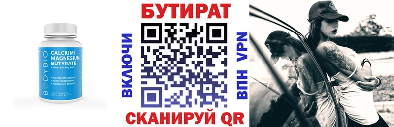 БУТИРАТ буратино  где купить наркоту  Томск 