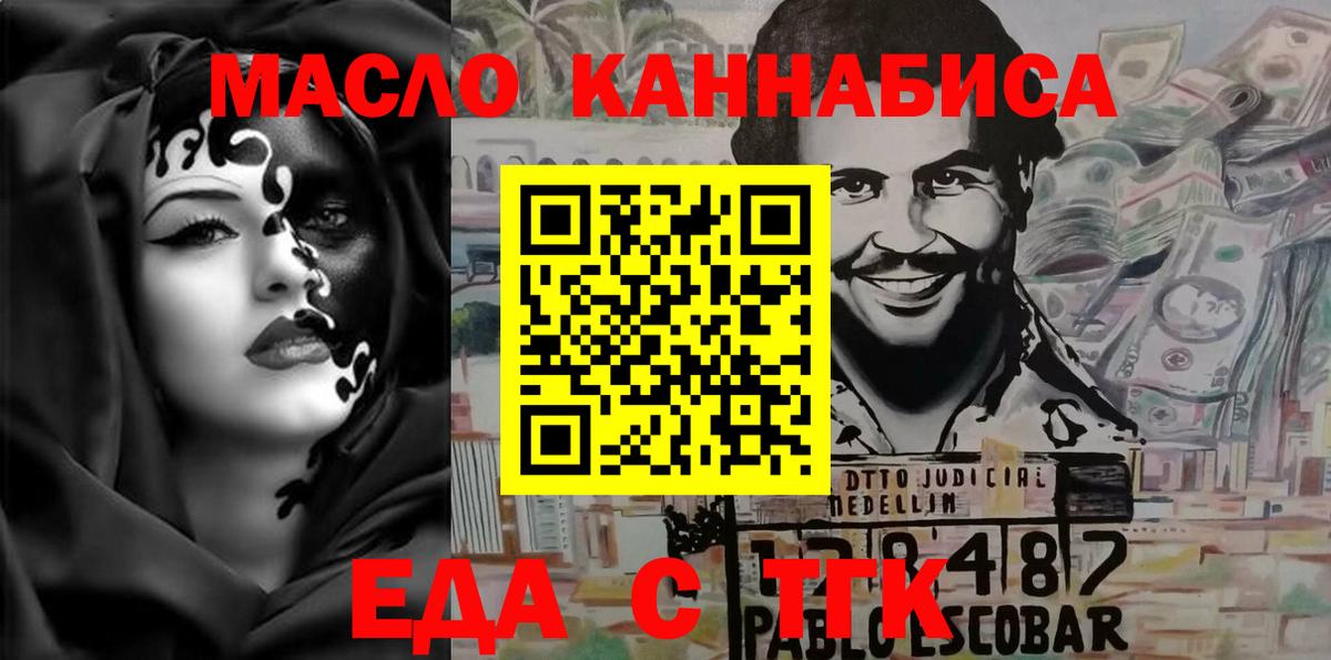 Печенье с ТГК марихуана  Вход с VPN  Томск 