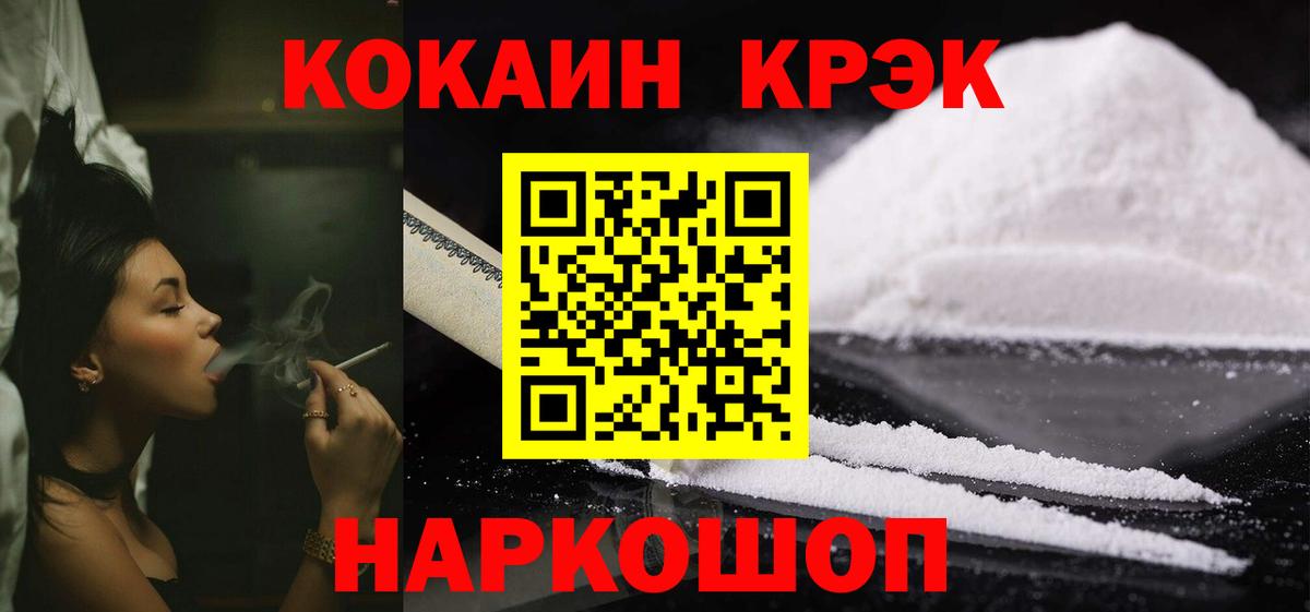 КОКАИН Fish Scale  Cocaine  Томск  Cocaine Columbia  Вход с VPN 