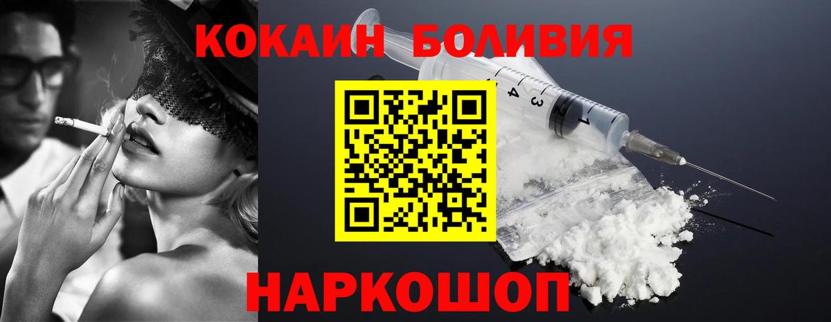 COCAIN 98% Томск
