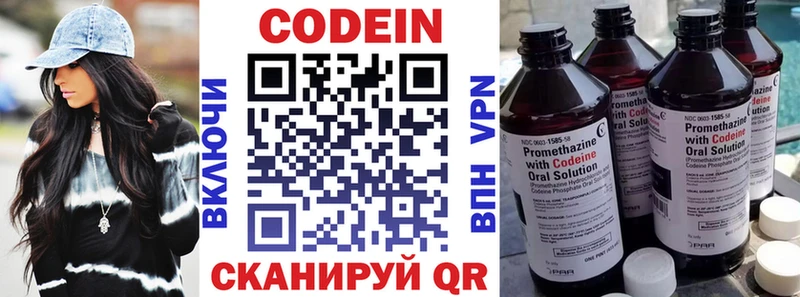 Codein Purple Drank Томск