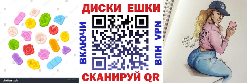 Экстази круглые Томск