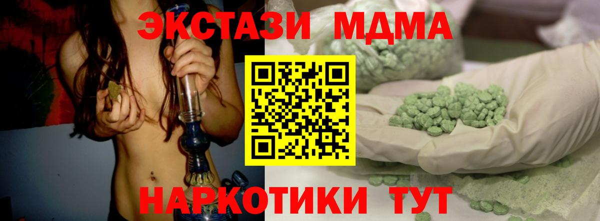 Томск  Ecstasy диски  ЭКСТАЗИ  Экстази mix  Вход с VPN 