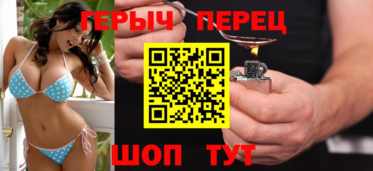 Томск  Героин герыч  Вход с VPN 