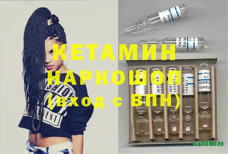 Кетамин ketamine  Томск 