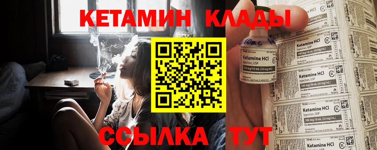 Томск  КЕТАМИН VHQ  Вход с VPN 