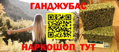 синтетический гашиш Заволжье