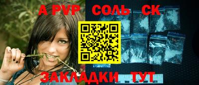 синтетический гашиш Заволжье