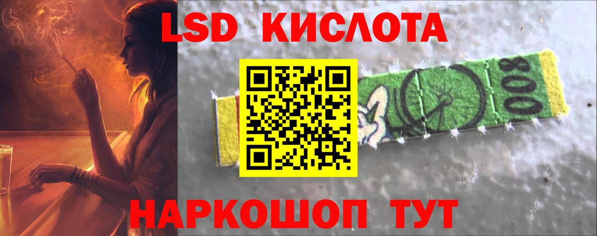 LSD-25 экстази кислота Томск