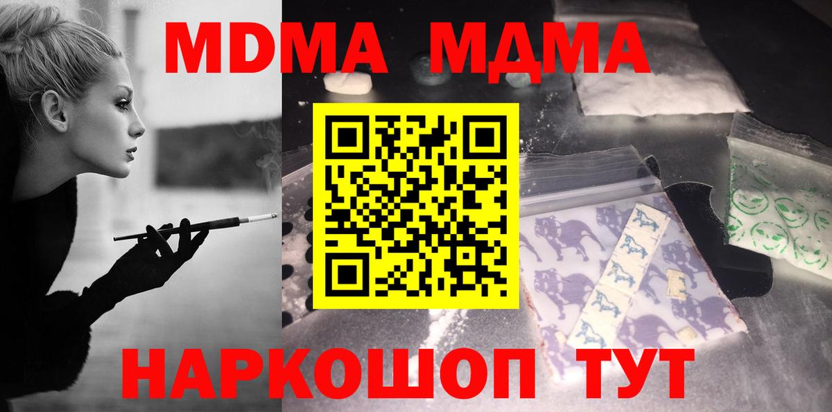 МДМА  МДМА молли  МДМА молли  Вход с VPN  Томск 