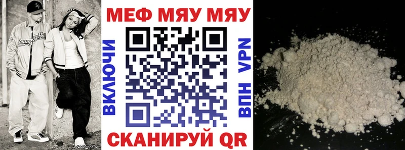 МЯУ-МЯУ VHQ Томск