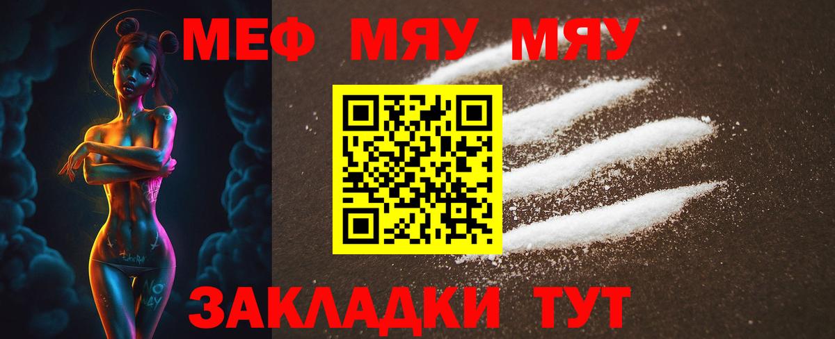 МЕФ мука Томск