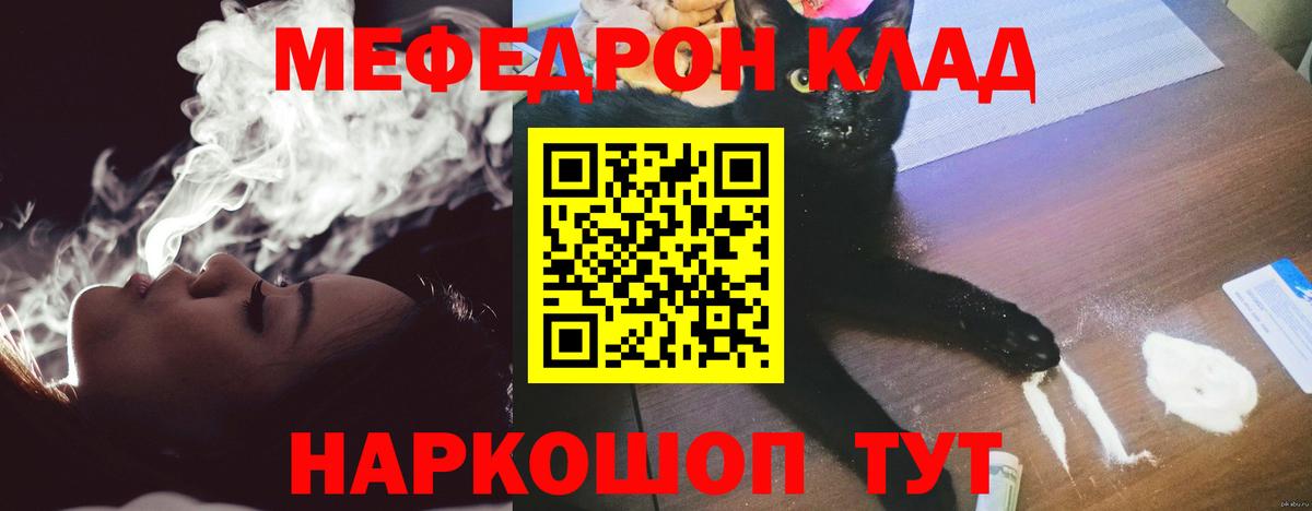 Томск  МЕФ  Вход с VPN  МЯУ-МЯУ мука  МЯУ-МЯУ мука 