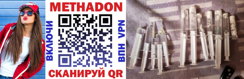 Метадон methadone  Томск 