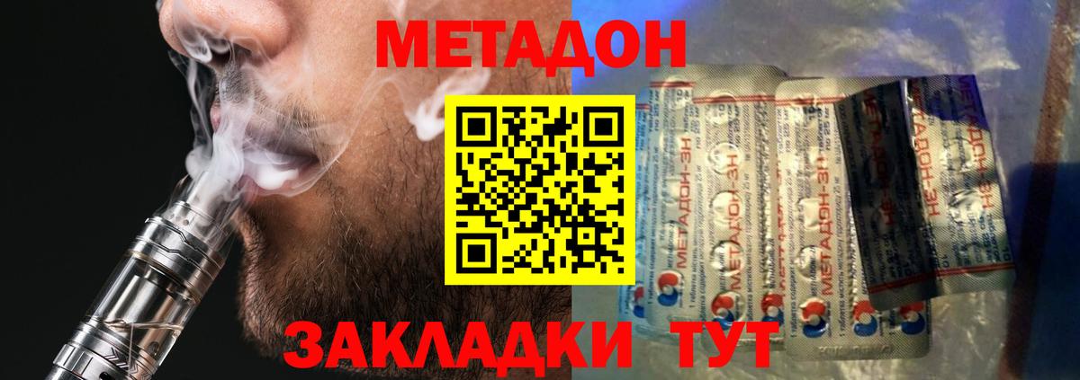 Томск  Метадон мёд  маркетплейс наркотические препараты  Вход с VPN 
