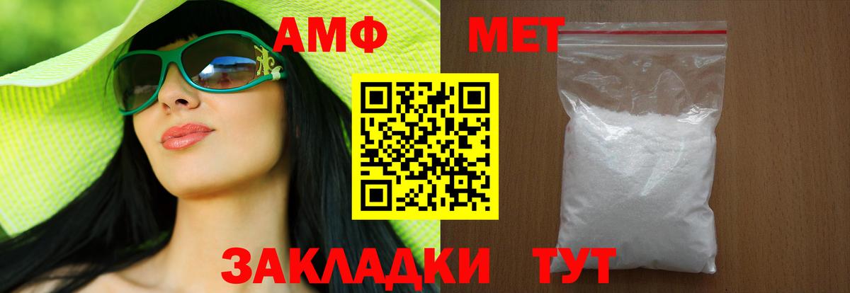 МЕТАМФЕТАМИН мет  Вход с VPN  МЕТАМФЕТАМИН мет  Томск 