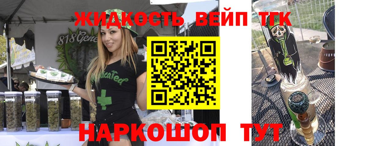 ТГК гашишное масло Томск
